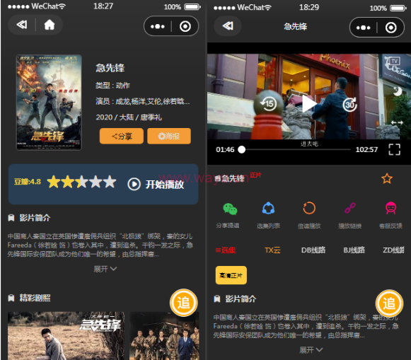 最新全解密无授权影视小程序电影小程序 流量主广告费 提供苹果CMS接口 最新全解密无授权影视小程序电影小程序 流量主广告费 提供苹果CMS接口
