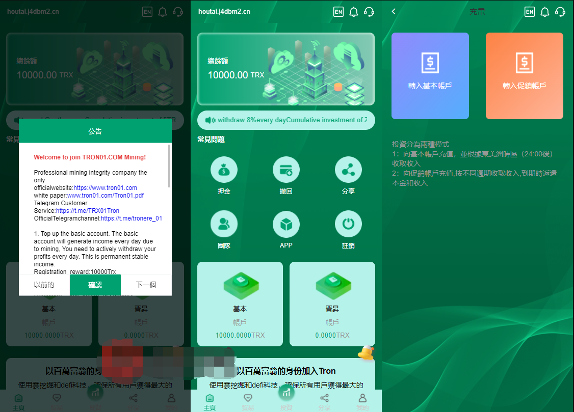 基于vue开发  11国语言波场投资理财trx自动归集钱包区块链源码对接tron接口