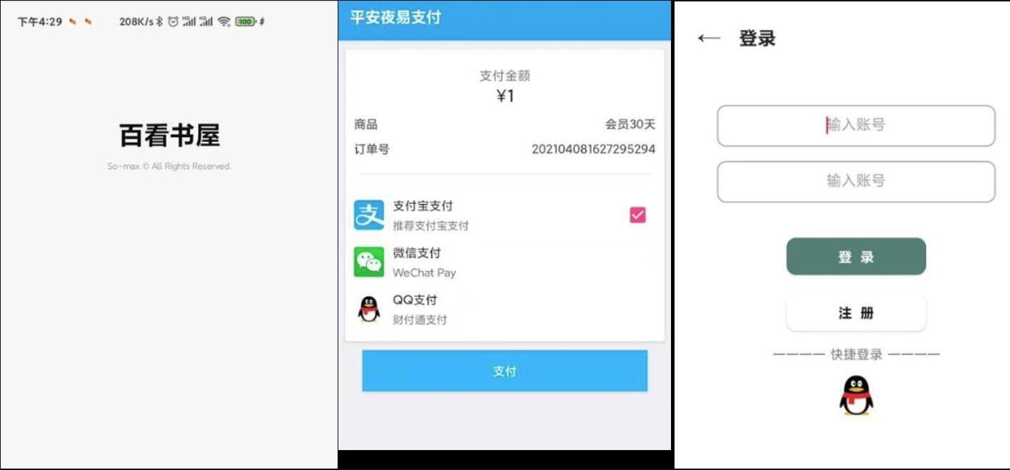 QQ截图20230730103246