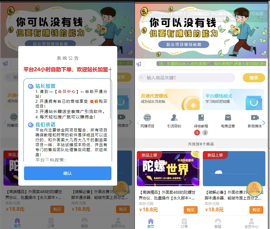 全开源无加密知识付费小程序源码/知识付费商城系统源码/网赚 引流吸粉 电商运营 自媒体教程
