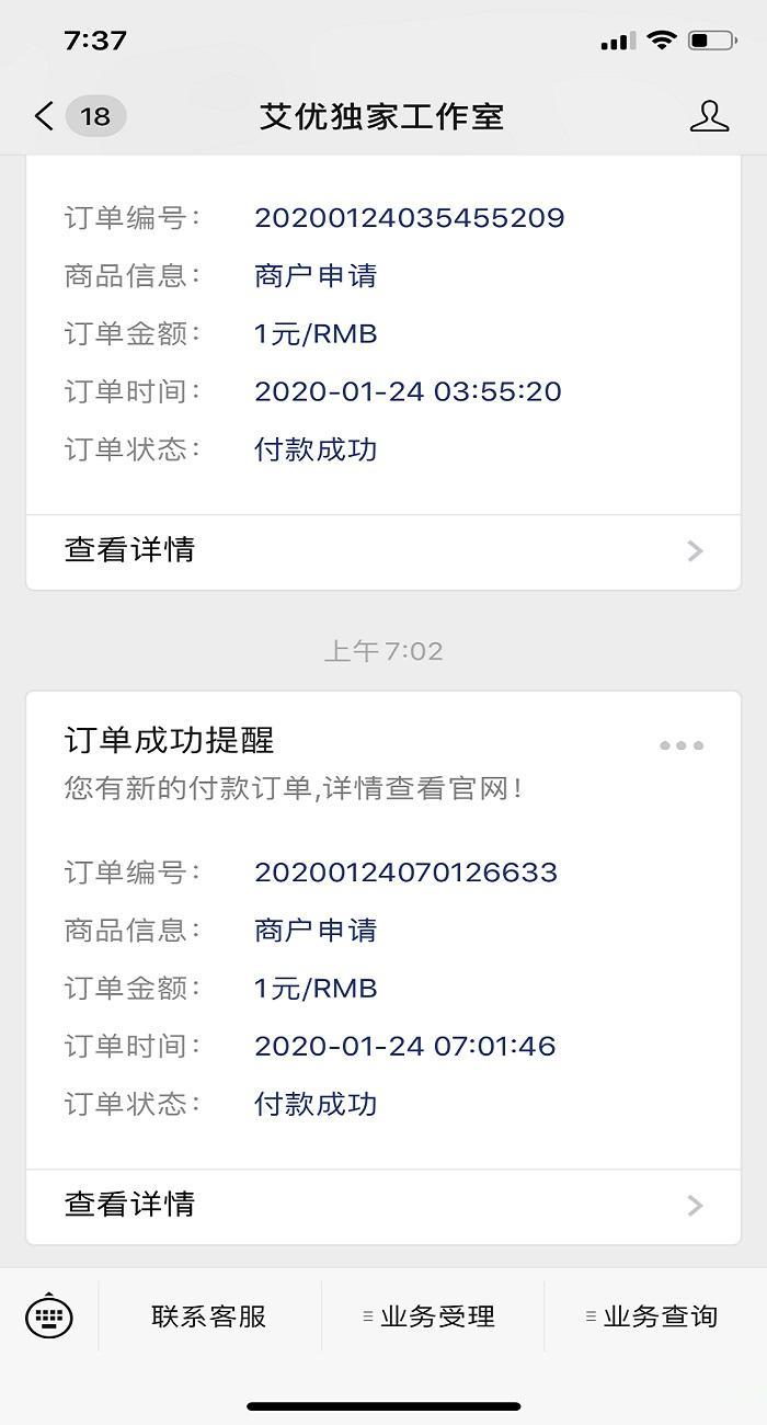 【更新版】爱K易支付系统3.0新版本支持提现秒到账+公众号通知+公众号提现等强大功能的易支付程序！ 新增多种功能