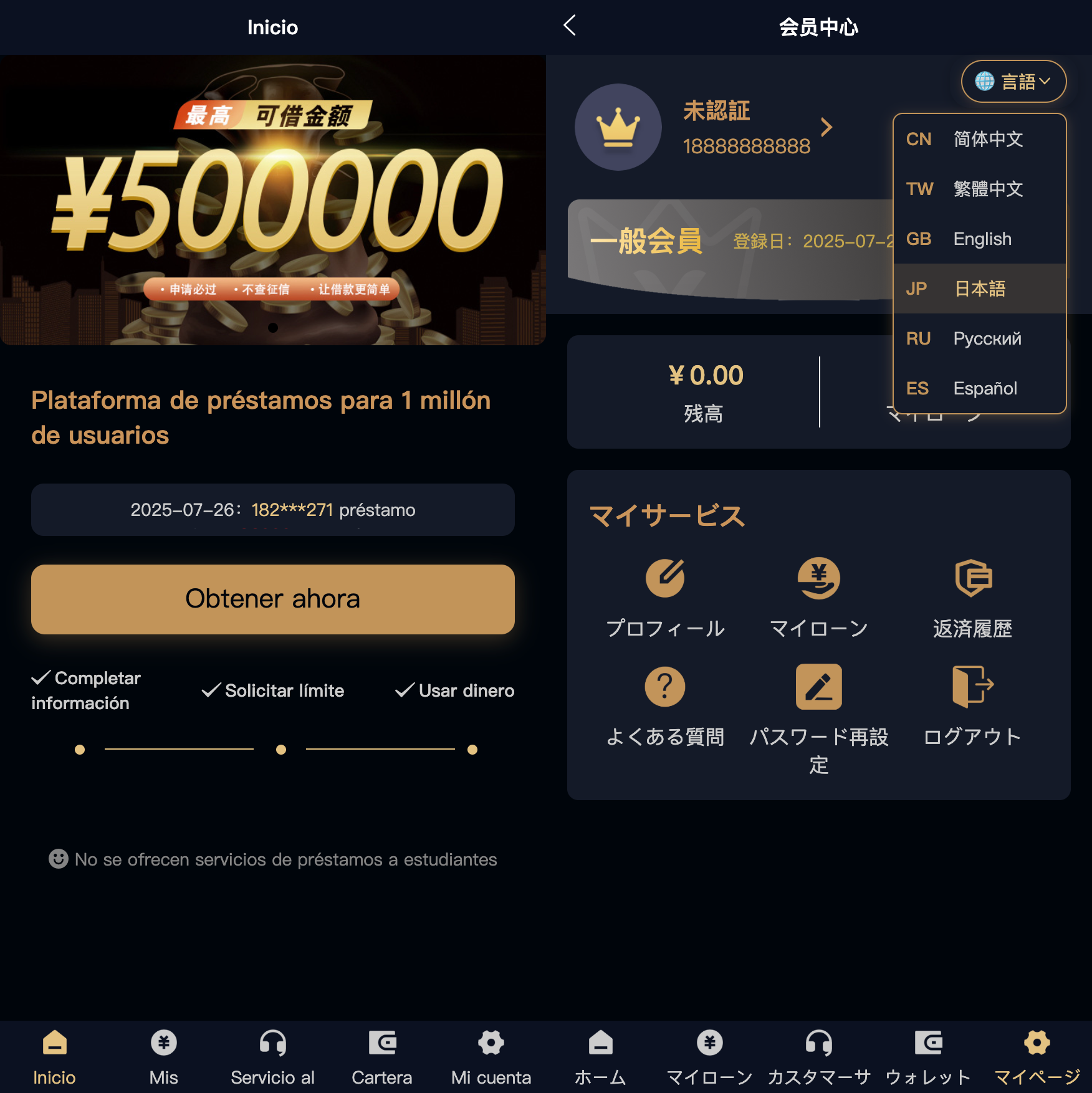 多语言借贷贷款系统源码/uniapp多语言贷款源码/支持6国语言 后端PHP 前端uniapp （全开源 可二开！）
