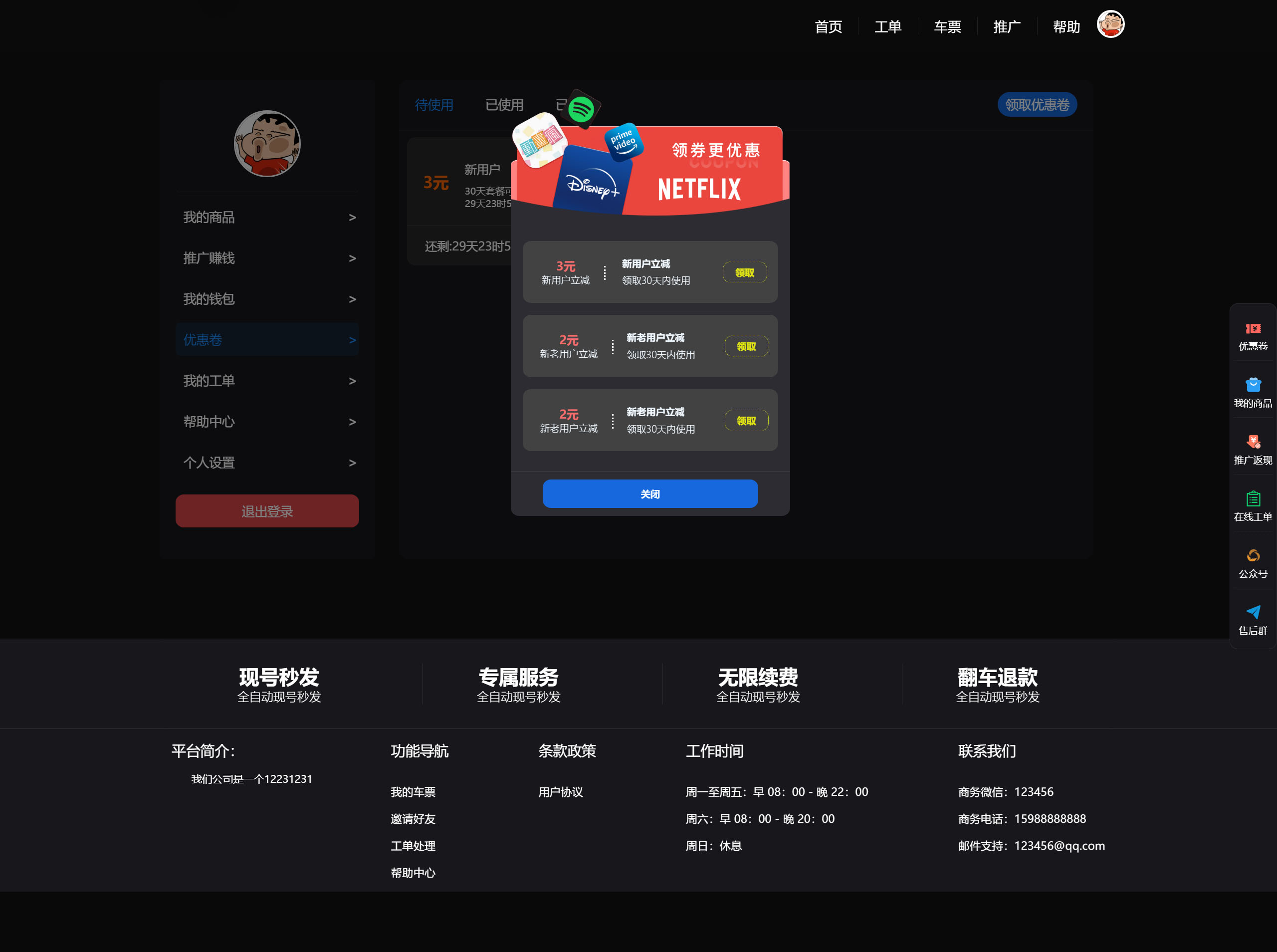 QQ截图20231226141647