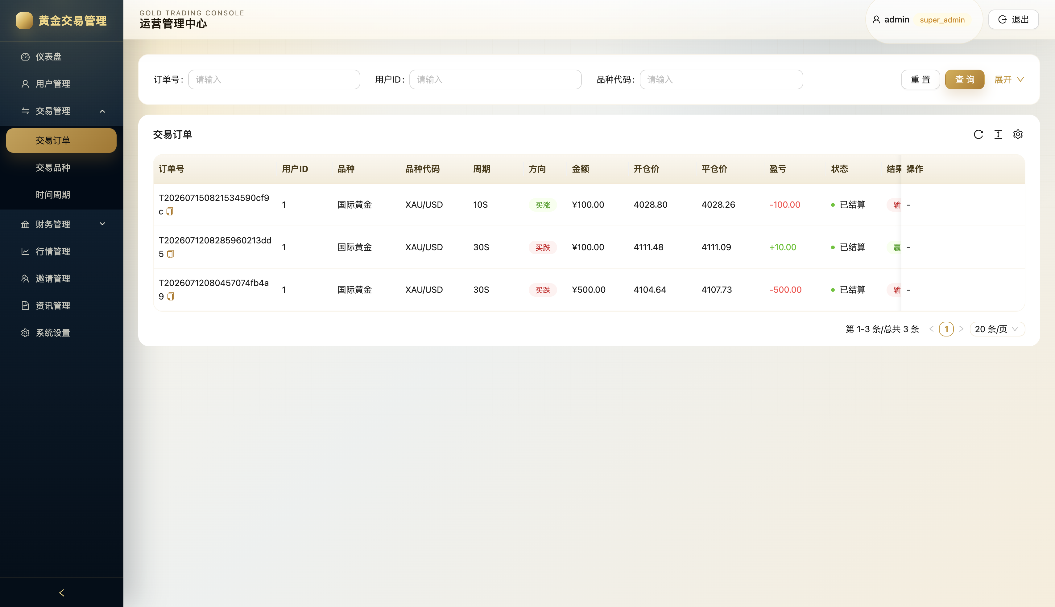 QQ20260715-162715
