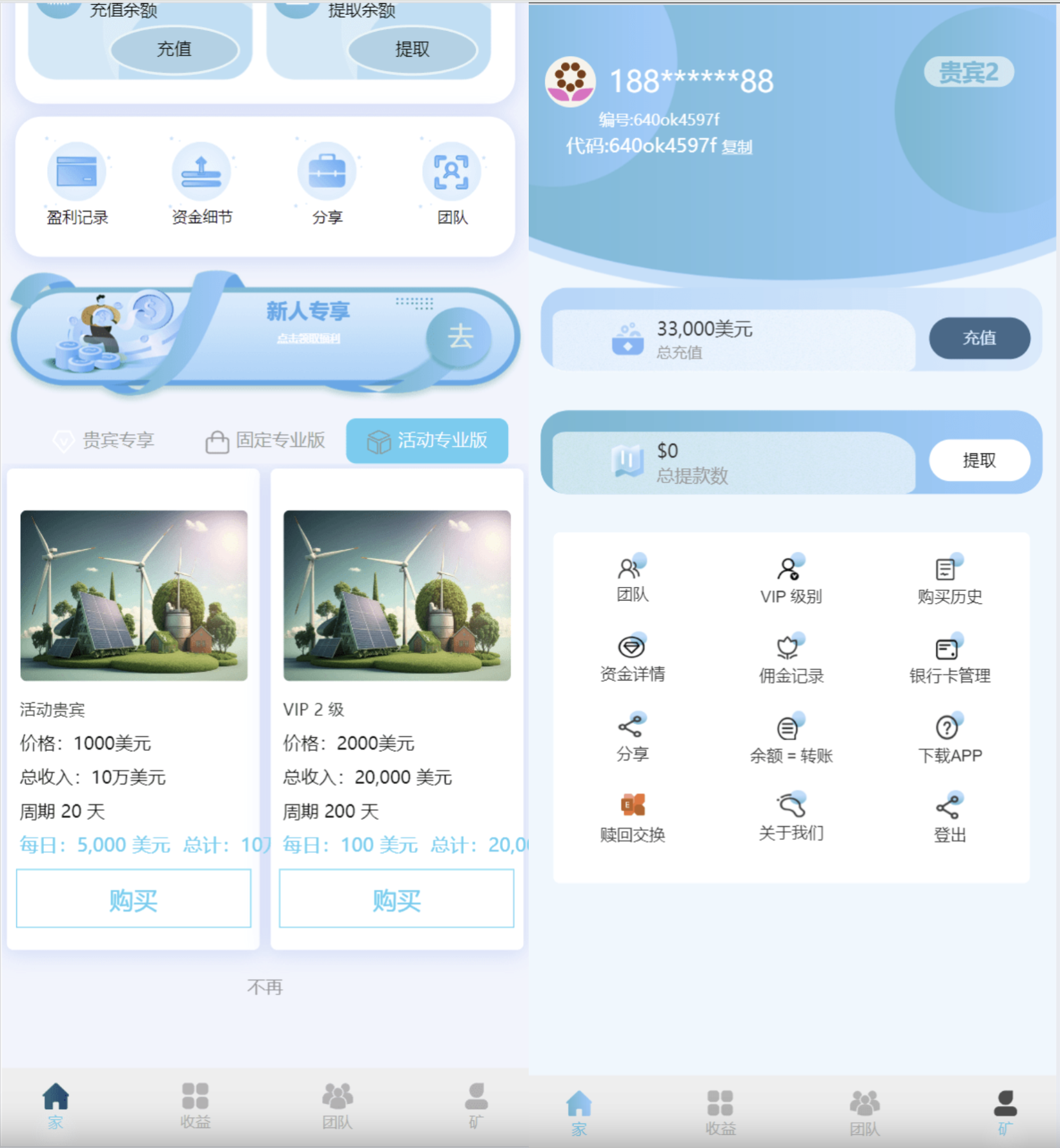 最新海外再生能源投资理财源码/新能源投资理财源码