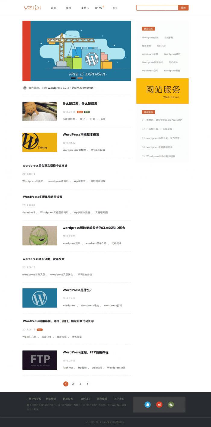 柚子皮主题 新闻媒体资讯博客空间WordPress主题模板 柚子皮主题 新闻媒体资讯博客空间WordPress主题模板