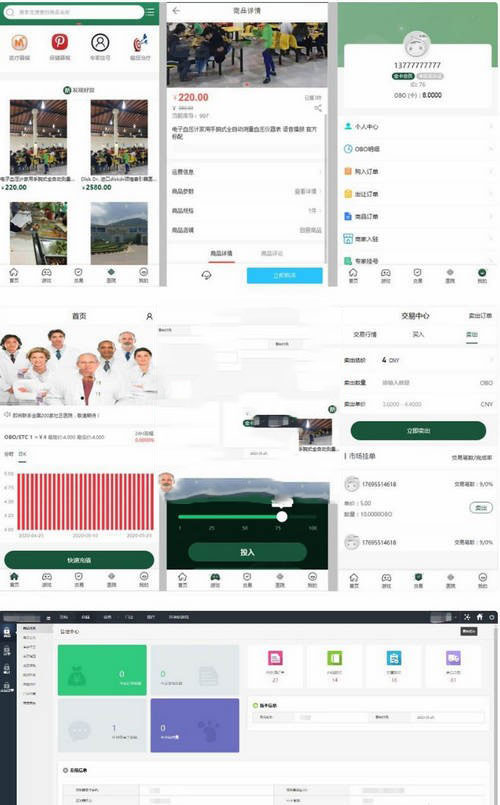 奥比国际0B0区块链钱包源码  开发版2021全新区块链钱包+医疗商城源码