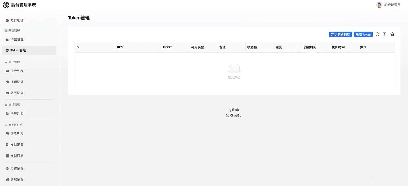 QQ截图20230703131128
