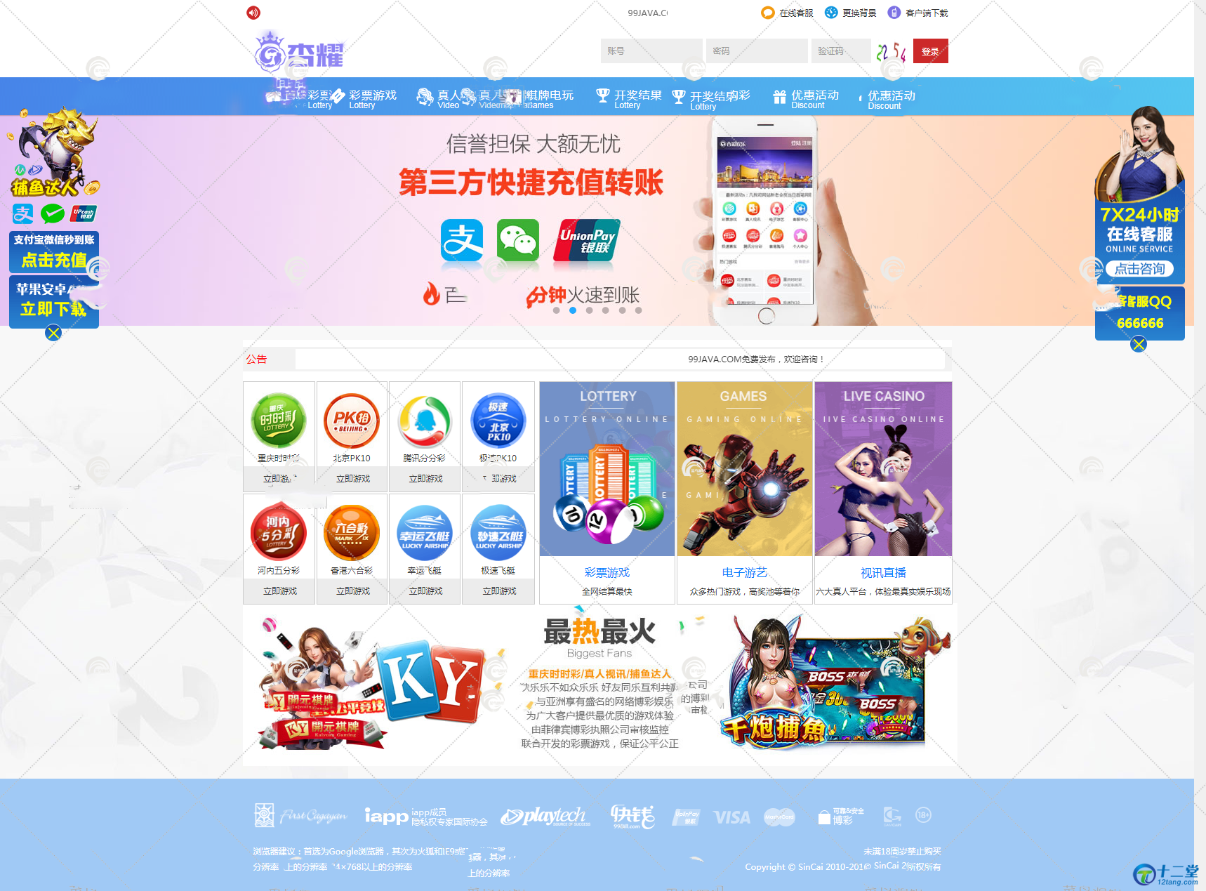 最新站长亲测版杏耀源码+采集对接好+BUG已修复+视频搭建教程等 最新站长亲测版杏耀源码+采集对接好+BUG已修复+视频搭建教程等