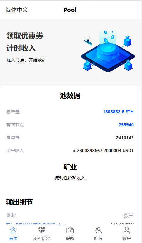 挖矿秒u dao u源码,授权提币源码,支持10国语言,带详细安装搭建教程+视频搭建教程