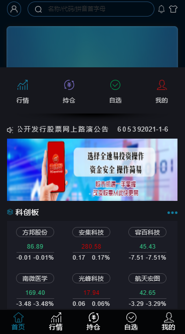 【3.0新股申购】新版两融双融/新股申购/股票交易/股票配资/融资融券/打新股/配资系统 【3.0新股申购】新版两融双融/新股申购/股票交易/股票配资/融资融券/打新股/配资系统