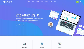 【多商户自助发卡系统】2020全新支持多商户版多套前端模板的自助发卡平台PHP网站源码[自适应手机端]