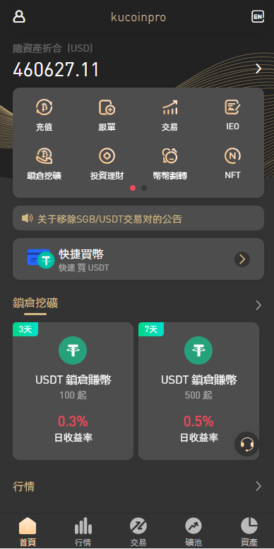 【代售资源】区块链交易所源码-支持NFT-理财-申购杠杆-矿机-挖矿锁机-八国语言-带详细安装文档说明