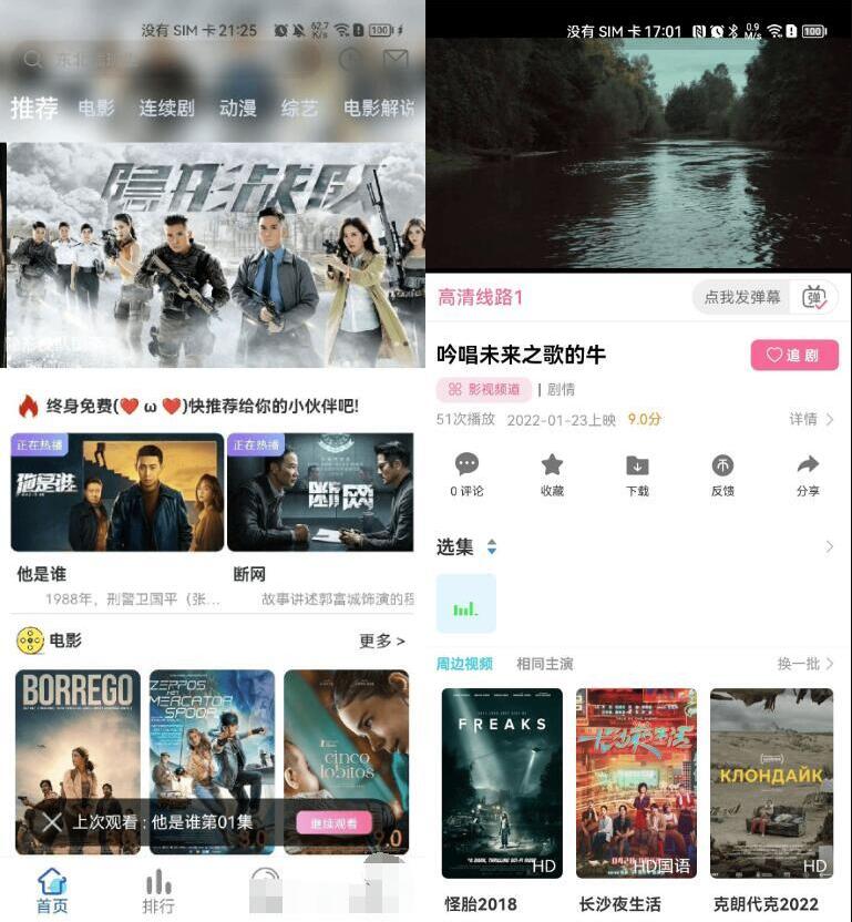开源影视视频APP源码 对接苹果CMS 自定义DIY页面布局 反编译版本