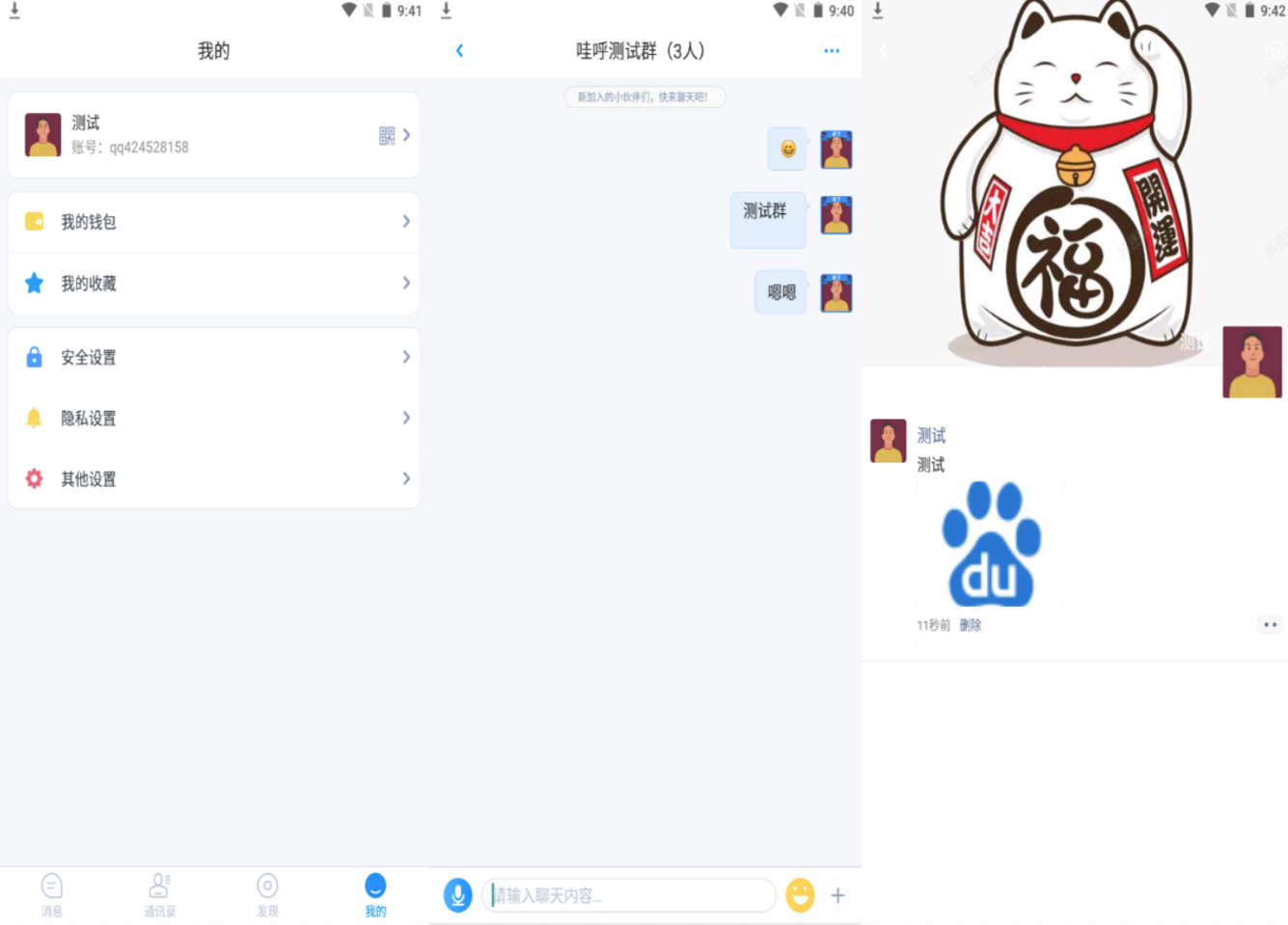 QQ截图20230413095444