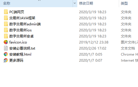价值10万 原生开发的 红包宠物模式区块链数字交易所 商城 等等