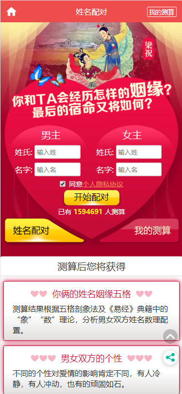 2020年最新PHP开运网运势测算网站源码 鼠年风水起名/八字算命/算财运姻缘/易经周易/占卜等14个项目 2020年最新PHP开运网运势测算网站源码 鼠年风水起名/八字算命/算财运姻缘/易经周易/占卜等14个项目