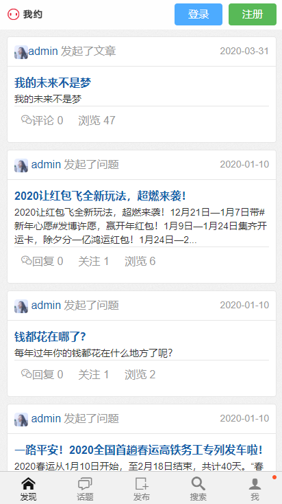 站长亲测版 精仿个人主页微博程序PHP源码附打赏功能+内容付费+问答系统,电脑版+手机版等 站长亲测版 精仿个人主页微博程序PHP源码附打赏功能+内容付费+问答系统,电脑版+手机版等