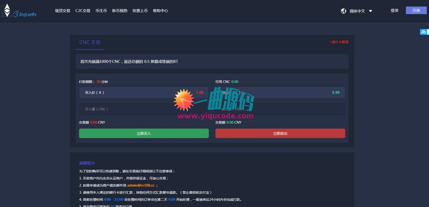 2020最新仿火币网源码 超级返利 实时返佣|区块链虚拟数字货币交易所源码|区块链源码等 2020最新仿火币网源码 超级返利 实时返佣|区块链虚拟数字货币交易所源码|区块链源码等