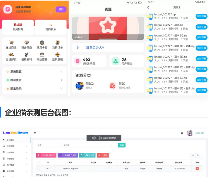 QQ截图20221201183148