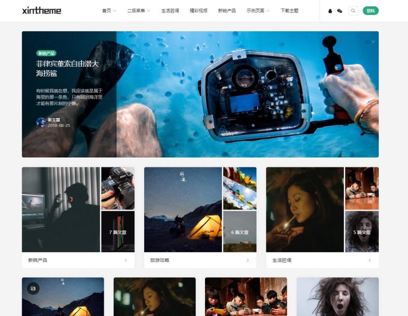【扁平化博客主题免授权学习版】WordPress主题扁平化博客主题Autumn2.0.1,页面美观简洁 【扁平化博客主题免授权学习版】WordPress主题扁平化博客主题Autumn2.0.1,页面美观简洁