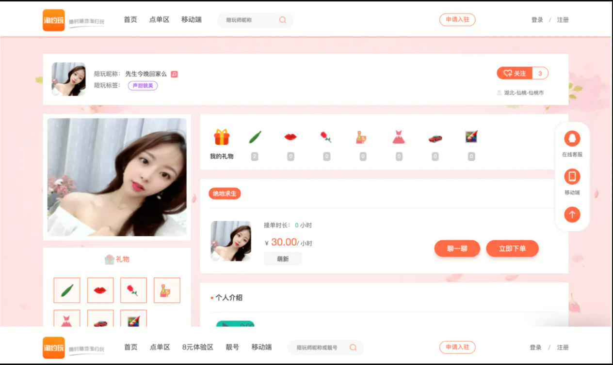 QQ截图20211021110909