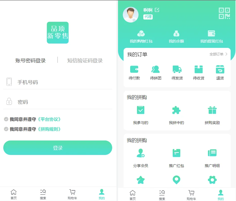 ThinkPHP拼团拼购h5 单商户商城拼团商城系统源码 团购商城系统源码 开源商城系统源码