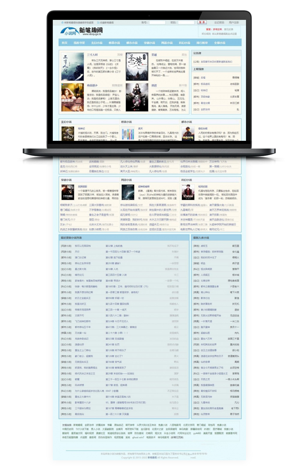 最新笔趣阁小说源码：含PC版+WAP手机版+APP+采集器+多条自动采集规则+视频教程