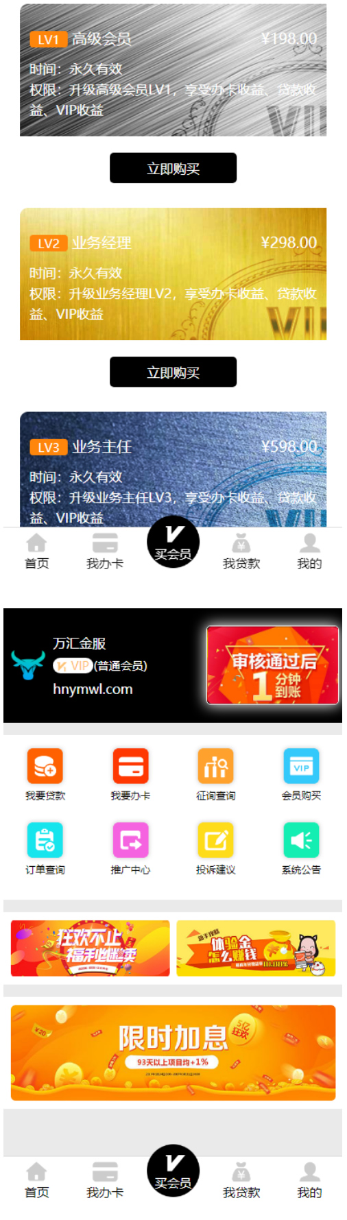 2021最新开源无加密贷款分发金融网贷系统源码