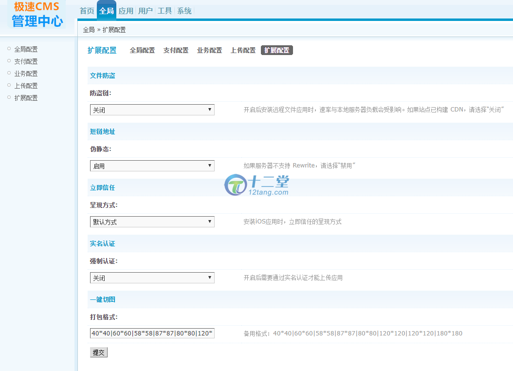 在线IOS免签封包,仿fir二开分发平台源码,一键IOS免签,支持在线封装app分发 带有安装说明 在线IOS免签封包,仿fir二开分发平台源码,一键IOS免签,支持在线封装app分发 带有安装说明