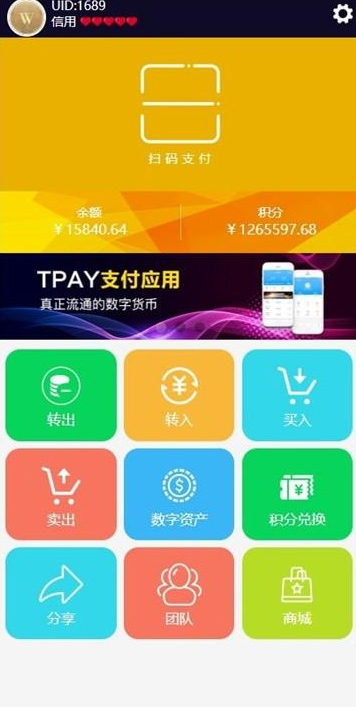 【数字钱包区块链】2020站长亲测完美运营版Vpay区块链商城交易所源码 有兴趣的可以搭建起来看看 【数字钱包区块链】2020站长亲测完美运营版Vpay区块链商城交易所源码 有兴趣的可以搭建起来看看