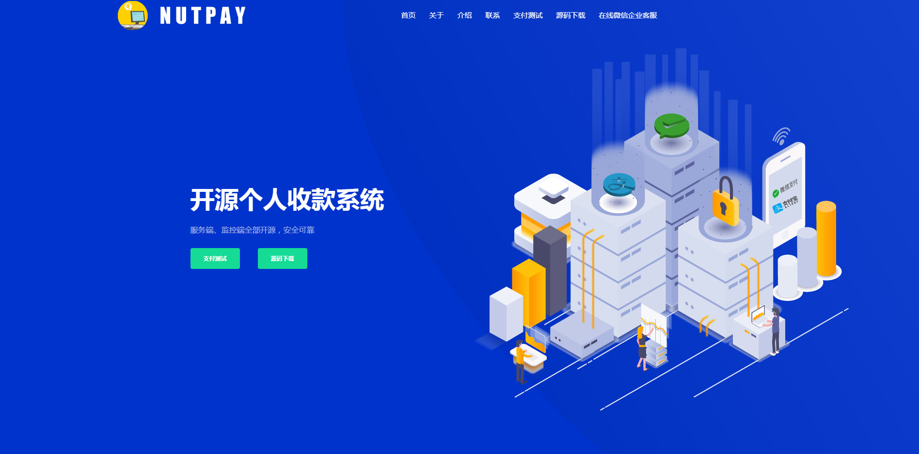 【个码支付系统】2020开源个码收款支付系统支持免备案免签约 带有安装教程 【个码支付系统】2020开源个码收款支付系统支持免备案免签约 带有安装教程