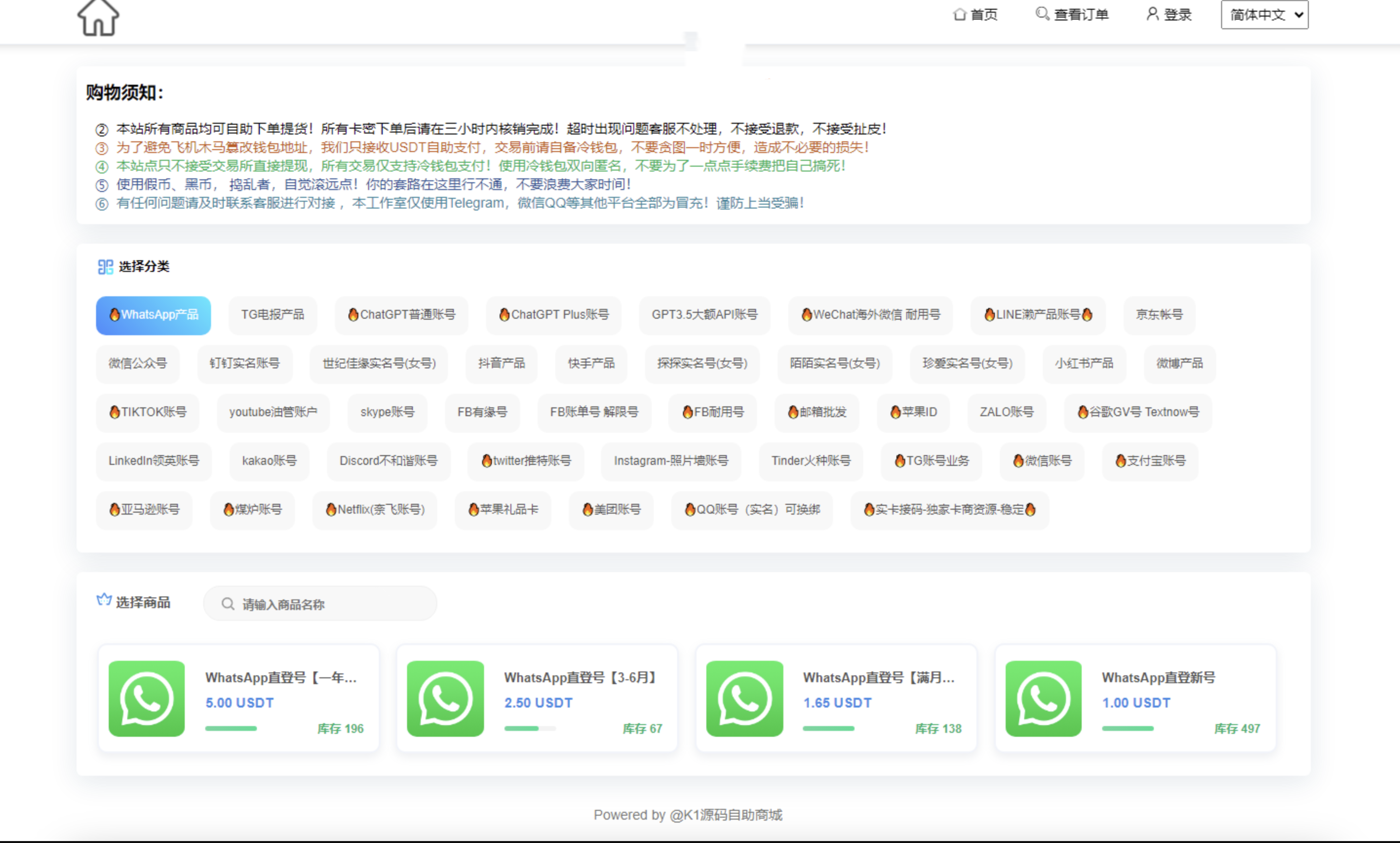 2024发卡秒u源码-支持多语言,更新UI界面 -转载未测试