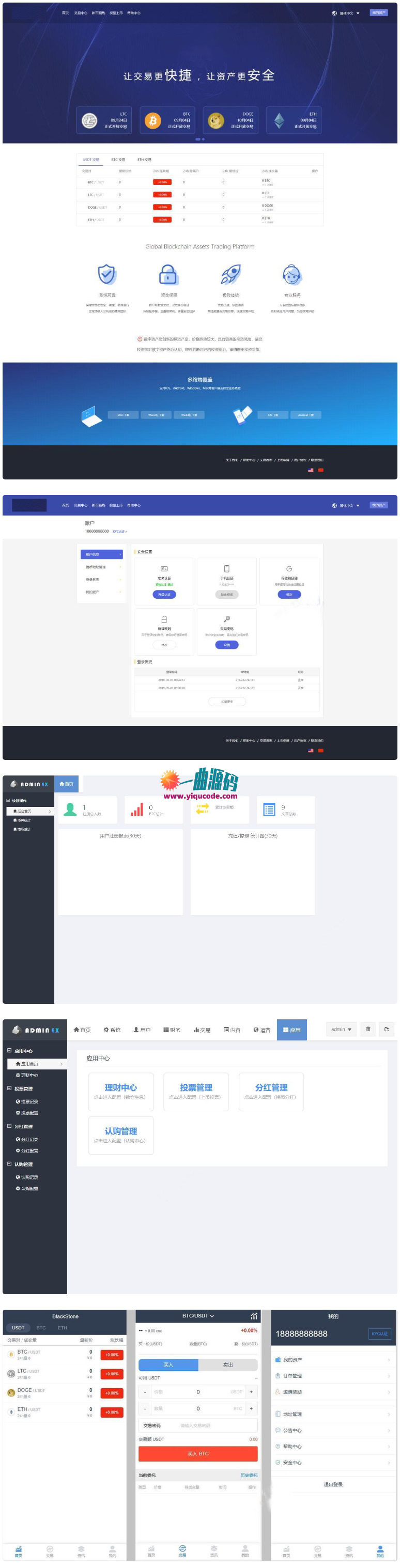 价值上万源码 仿火币|区块链|虚拟数字货币交易所|BTC|OTC|币币交易|带充值区块链交易所 价值上万源码 仿火币|区块链|虚拟数字货币交易所|BTC|OTC|币币交易|带充值区块链交易所