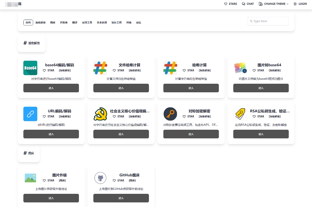 最新在线工具箱网站源码 在线工具大全网站 工具箱导航网站