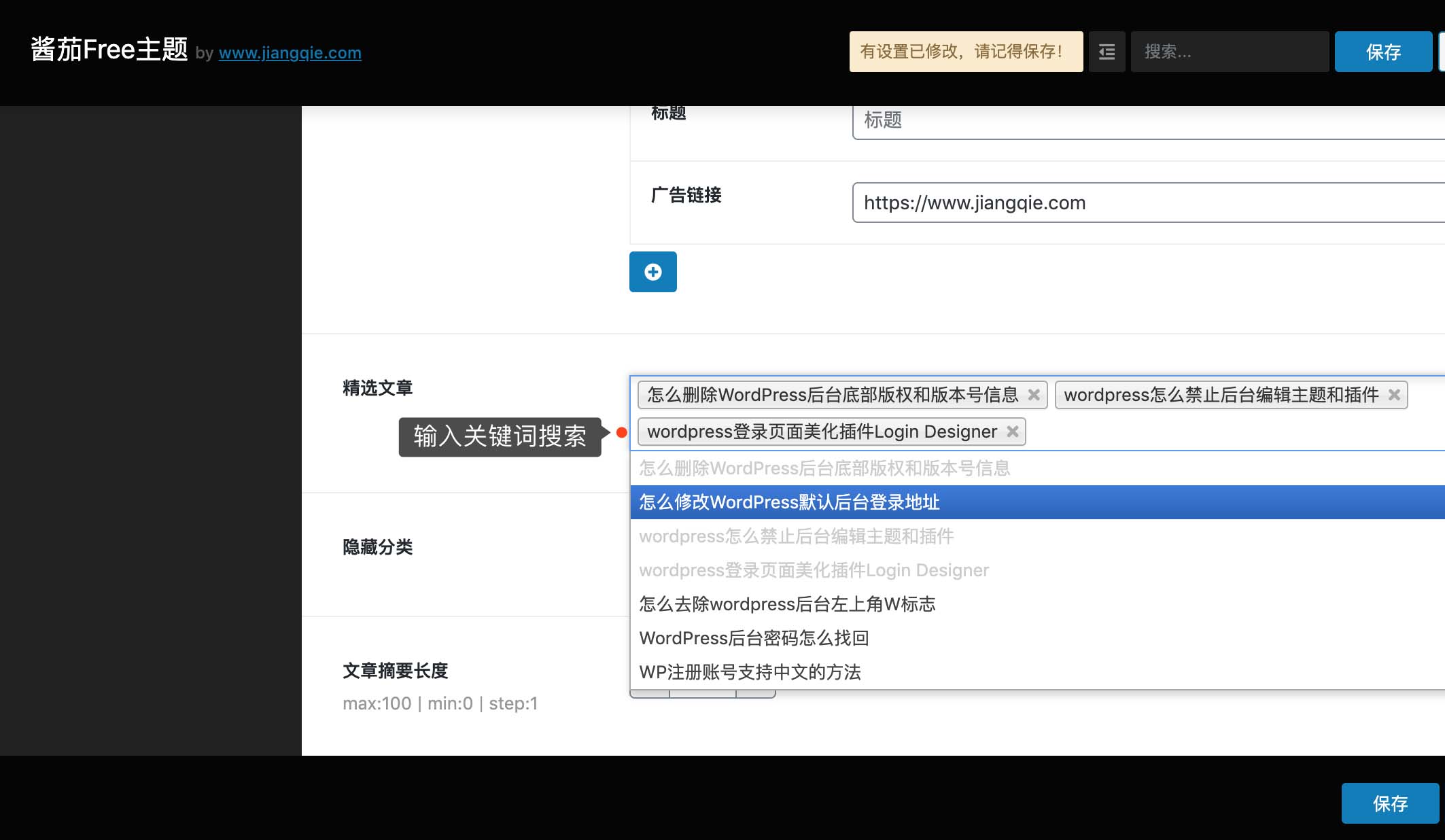 【酱茄Free v1.0.0wordpress】WordPress主题 酱茄Free v1.0.0wordpress模板 安装教程详细 【酱茄Free v1.0.0wordpress】WordPress主题 酱茄Free v1.0.0wordpress模板 安装教程详细