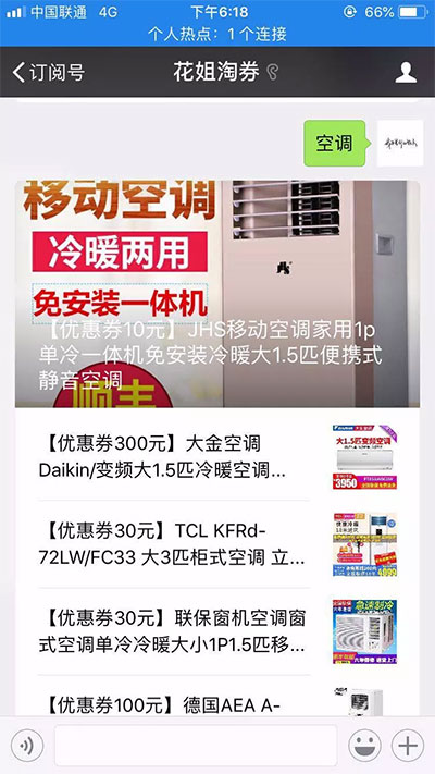 站长亲测版  影子淘客PHP网站源码+微信公众号以及淘口令+自动高佣金   产品介绍详细，带有安装说明