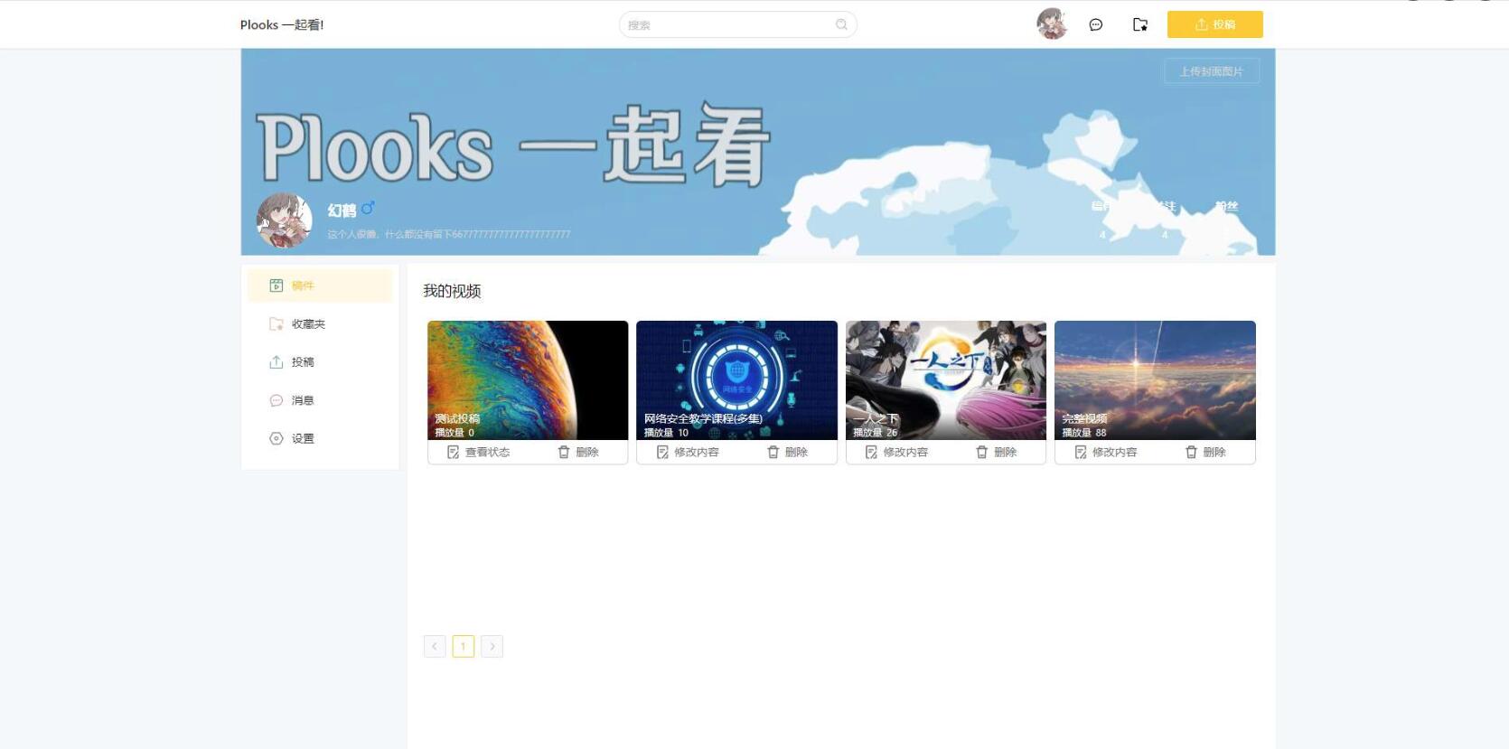 一起在线看视频电影网站源码 视频网站源码 一起看网站源码