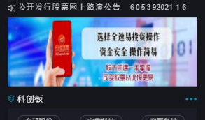 【3.0新股申购】新版两融双融/新股申购/股票交易/股票配资/融资融券/打新股/配资系统