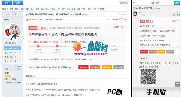 DZ插件 任务招标悬赏威客 V1.7版本 修复bug版