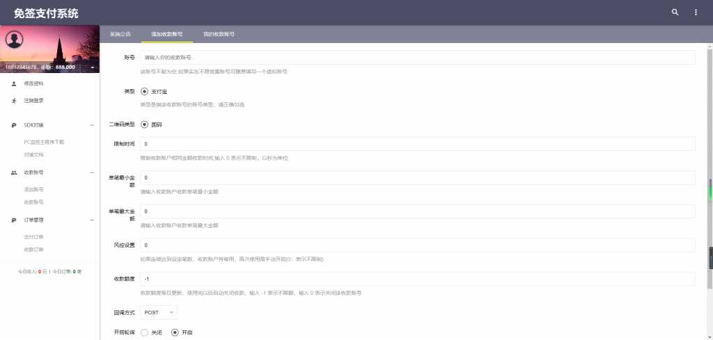 【免签支付】个人支付源码,支付系统源码下载/支付宝网银/支付宝网关软件/PC端监控+文字教程等 【免签支付】个人支付源码,支付系统源码下载/支付宝网银/支付宝网关软件/PC端监控+文字教程等