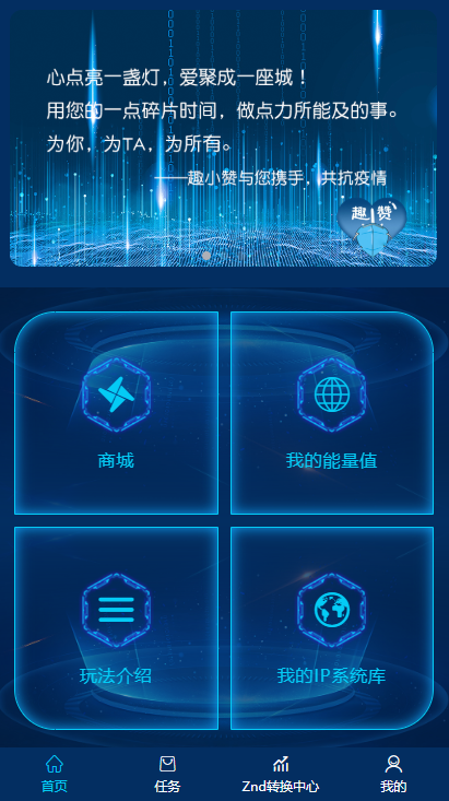 【趣小赞矿机站长亲测版】YFCMF-TP6框架挂机收益点赞任务虚拟币交易源码 带有安装说明 【趣小赞矿机站长亲测版】YFCMF-TP6框架挂机收益点赞任务虚拟币交易源码 带有安装说明