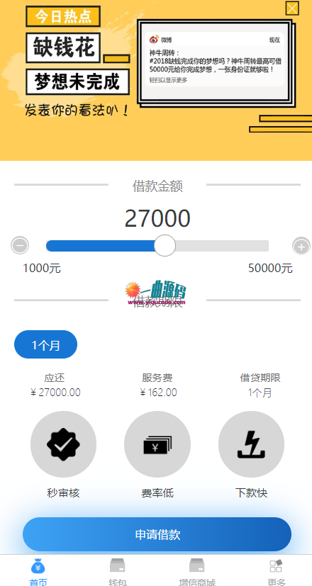 最新修复版PHP小额借贷系统网站源码|小额贷款平台源码(THINKPHP开源+短信宝) 最新修复版PHP小额借贷系统网站源码|小额贷款平台源码(THINKPHP开源+短信宝)