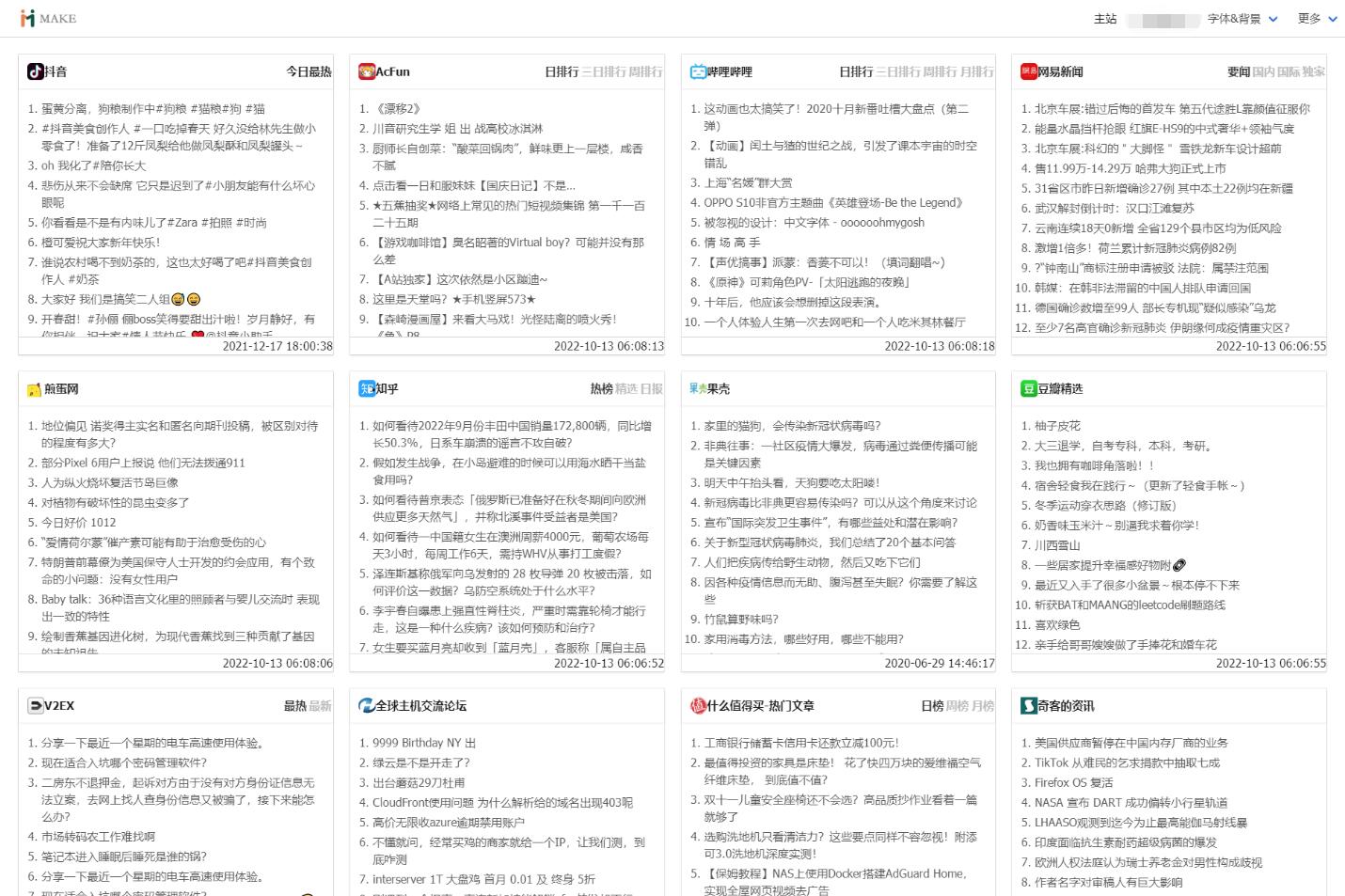 2023全网最新最热搜榜单最热门榜单 热门内容系统聚合源码带教程安装