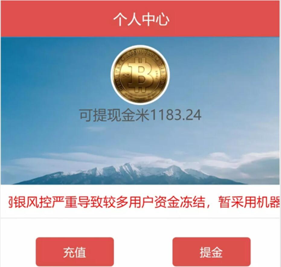 美信金融系统阳光资本整站源码-支持股权购买系统\团队系统\正常充值提现等功能 带完整安装教程