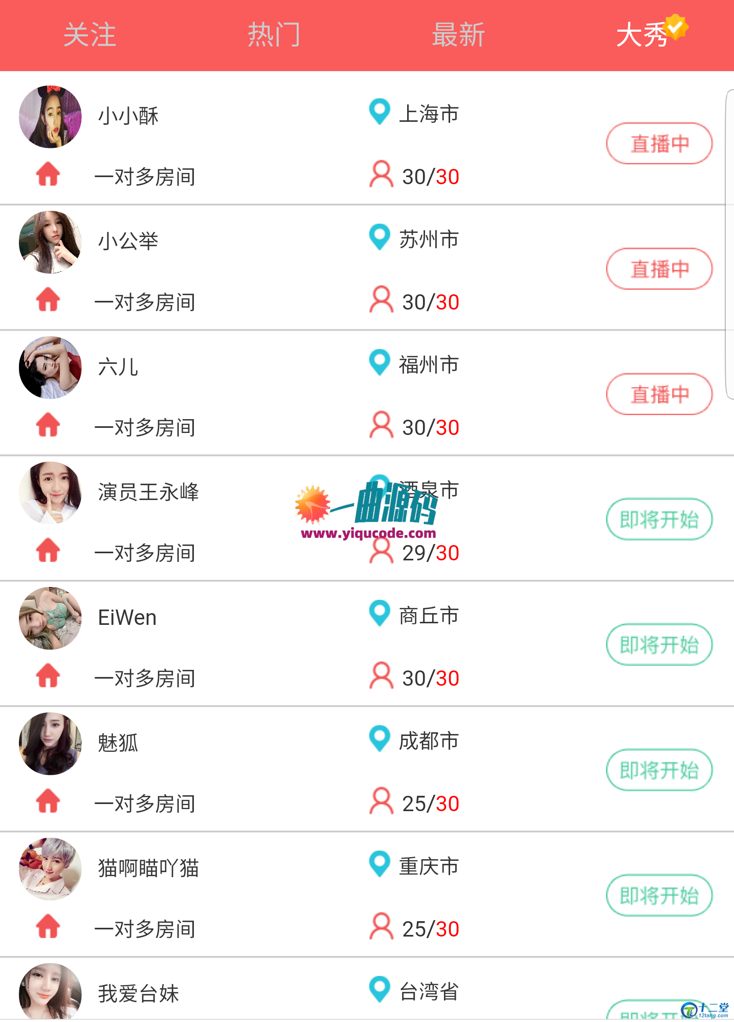 最新PHP CPA se诱惑充值 UI超优 直播程序源码  支持代理各类分享模式等！