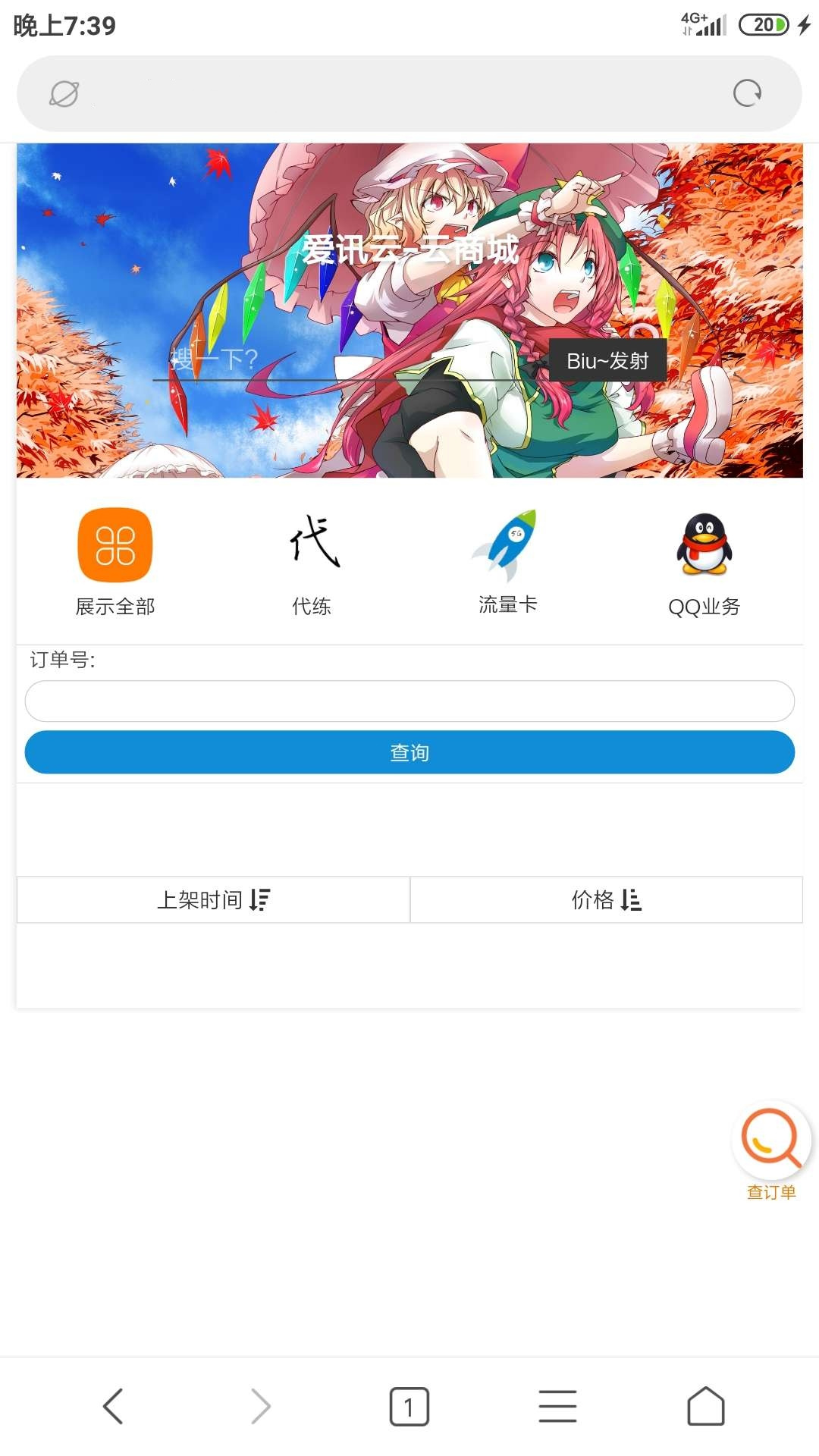【云商城系统】可乐云一款不错的实物或个人发卡商城网站源码 可以对接发卡 易支付等 【云商城系统】可乐云一款不错的实物或个人发卡商城网站源码 可以对接发卡 易支付等