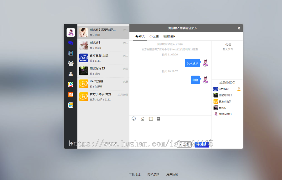 即时通讯APP,IM聊天APP、社交APP 微信 安卓、苹果APP、pc端、H5四合一源码 ios可上架 即时通讯APP,IM聊天APP、社交APP 微信 安卓、苹果APP、pc端、H5四合一源码 ios可上架