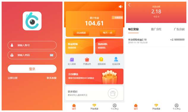 自动阅读挂机浏览广告新闻赚钱源码+赚积分系统+带支付宝提现+3级团队等 带有安装说明 自动阅读挂机浏览广告新闻赚钱源码+赚积分系统+带支付宝提现+3级团队等 带有安装说明