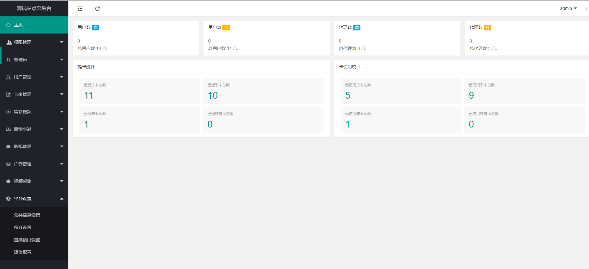 2020最新更新聚合原生直播盒子网站源码附 Android+ios端等 产品前端、后端功能介绍详细 2020最新更新聚合原生直播盒子网站源码附 Android+ios端等 产品前端、后端功能介绍详细